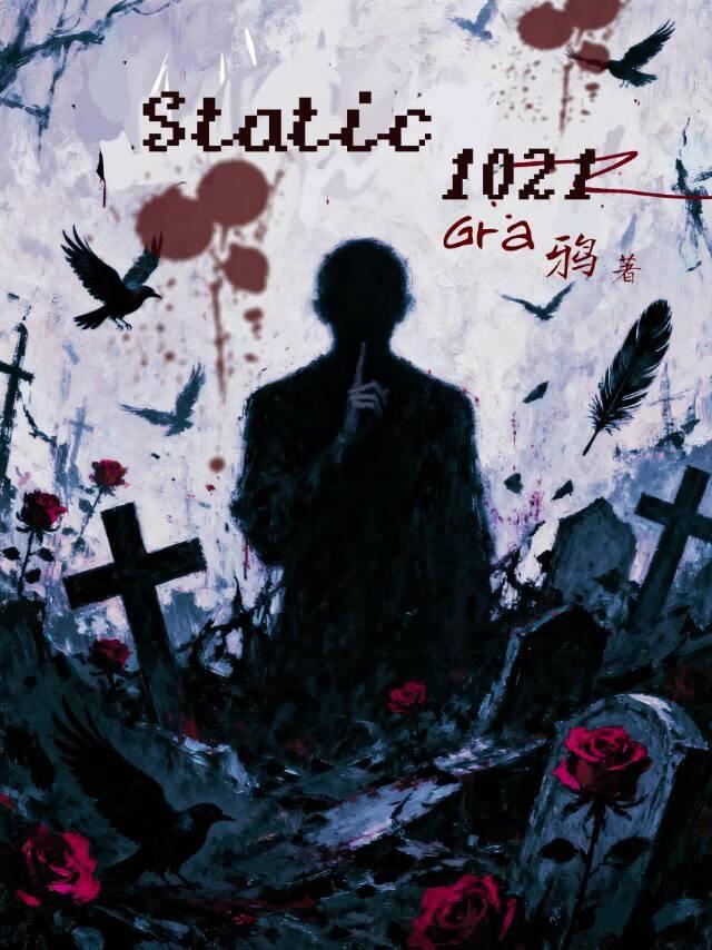 Static X 乐队主唱