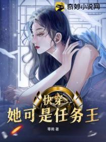 快穿她可是任务王爷的