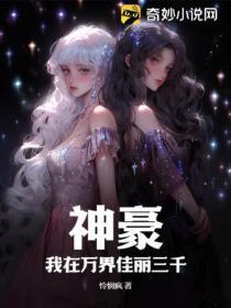 我在万界添盒