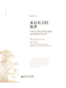 中国诗与外国诗的对比