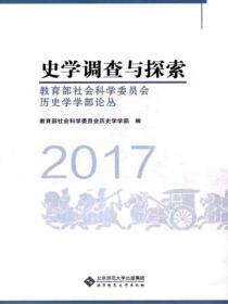 史学研究网站