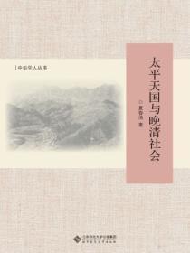 太平天国战争对晚清政局有何影响