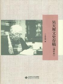 吴天寿书法