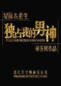 重生之独宠免费阅读