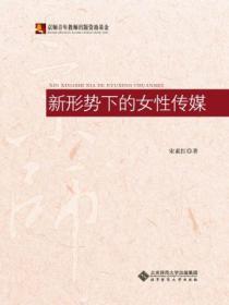 新形势下的女性传媒公司