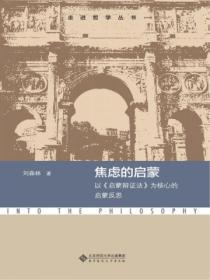 焦虑的理论