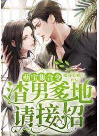 接招吧!漫画