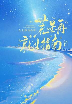 在荒星上搞开发39