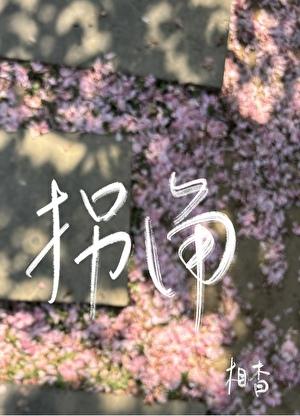 拐角英语怎么说