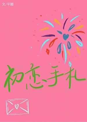 初恋为我离婚了我该怎么办
