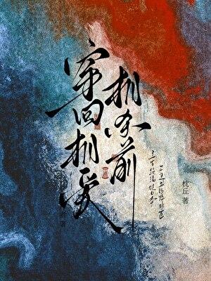 相爱相杀打一最佳生肖