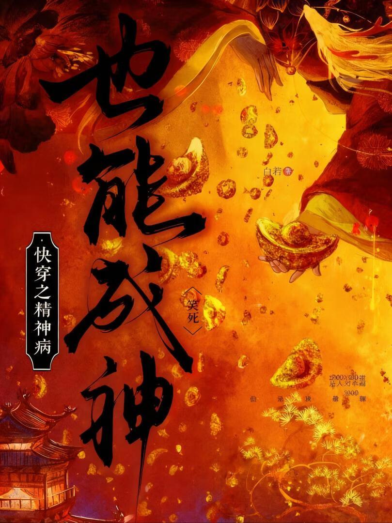 快穿之治愈神经病