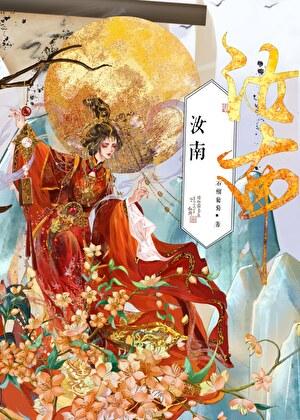汝南县属于哪个市
