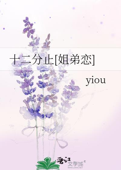 十二分啊
