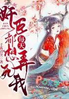 每天都想弄湿你全文免费阅读