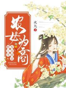 穿越为农家女发家致富