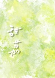 荔枝很甜 作品
