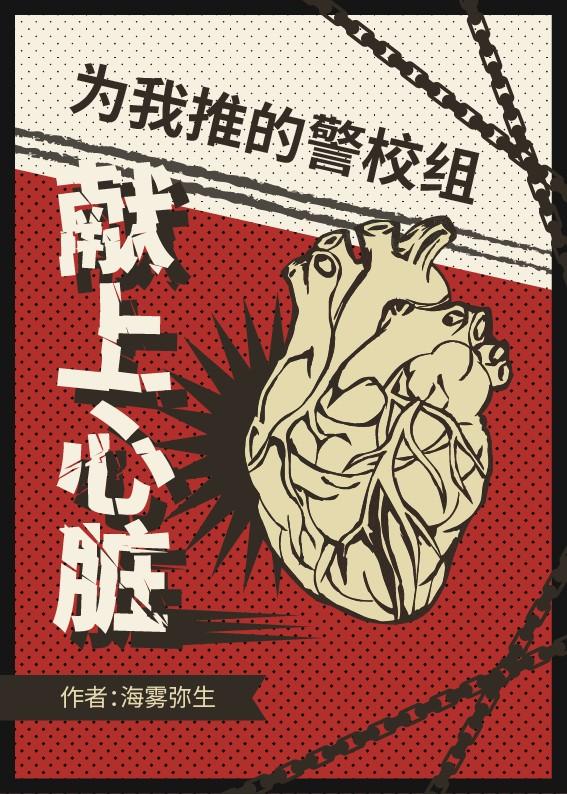 名柯警校五人组观影同人文