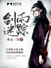剑雨讲解