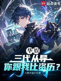 我根正苗红篱笆好文学