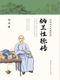 纳兰性德传媒公司