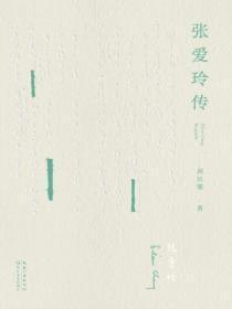 张爱玲传经典语录