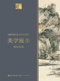 美学漫步 豆瓣评分多少