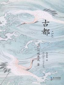 中国古都是哪里