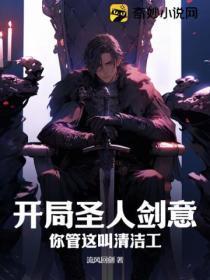 玄幻开局圣人
