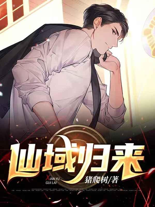 仙域归来秦凡王绯雨免费阅读