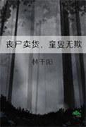 丧尸老板