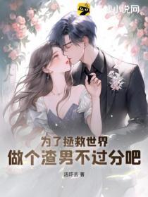 为了拯救世界亚人8