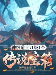 道士升一级加多少穿戴重量
