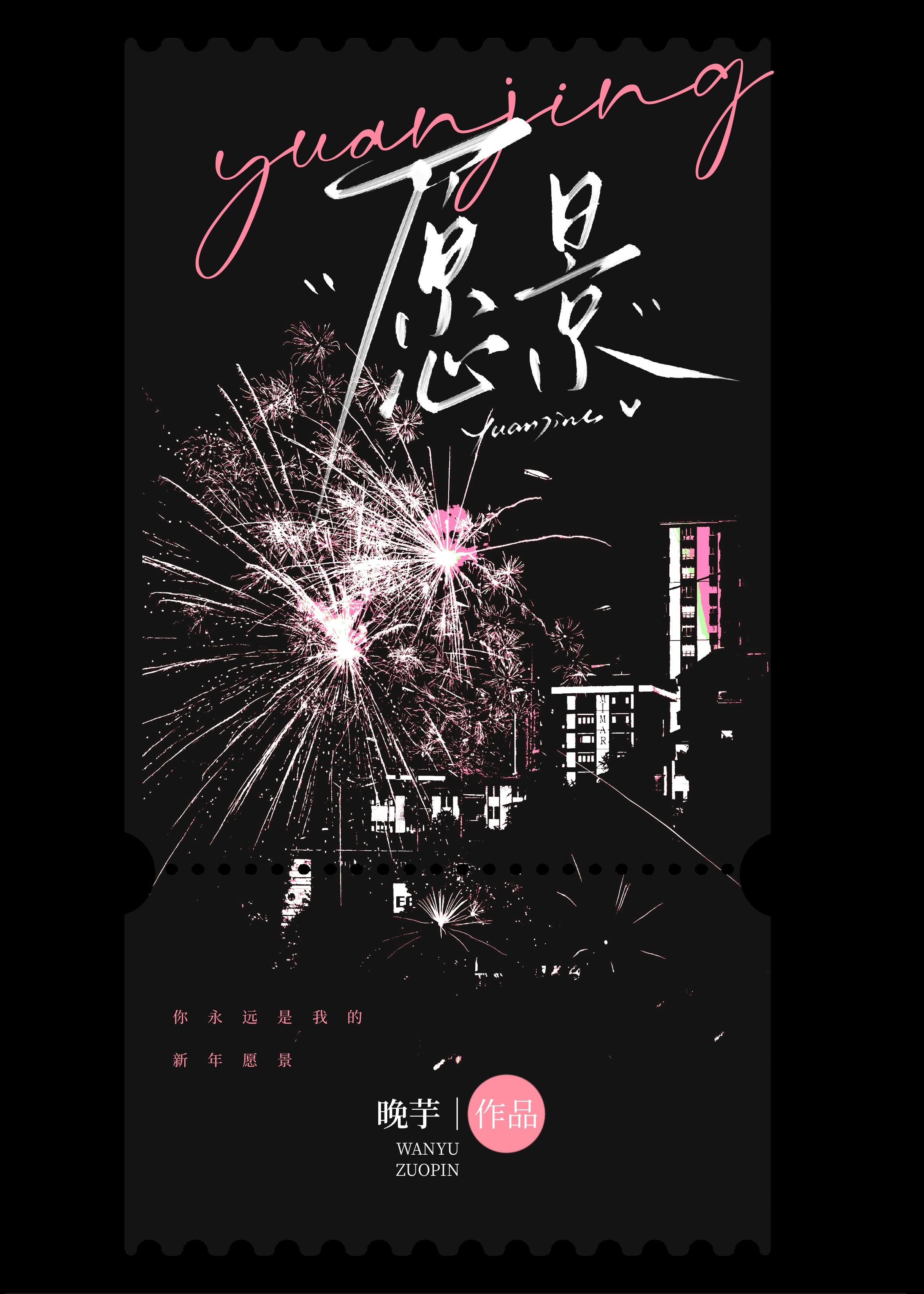 愿景娱乐