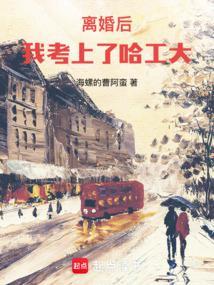 国士无双从哈工大开始百度