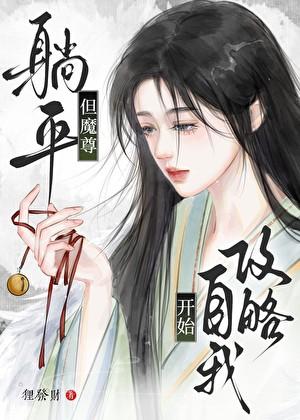 大魔头by