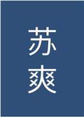 男主他实在过于绿茶全文免费阅读
