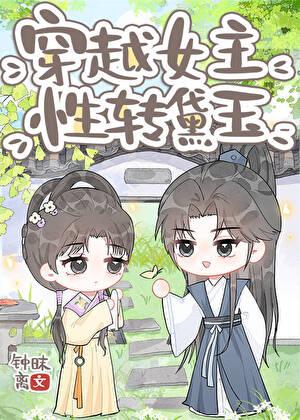 性转黛玉免费