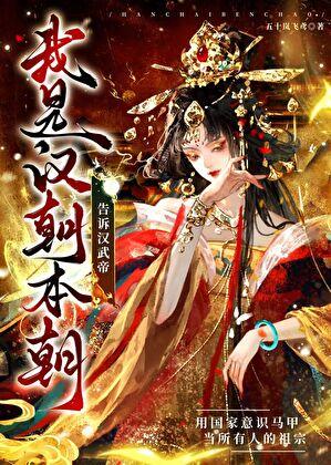汉武帝自称