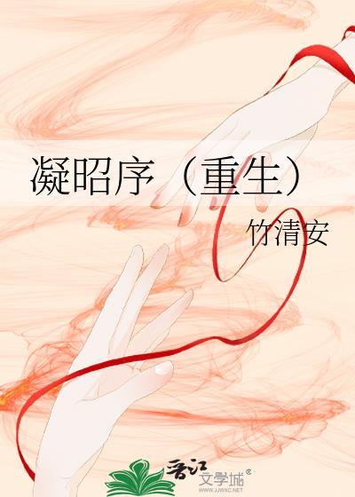 凝智