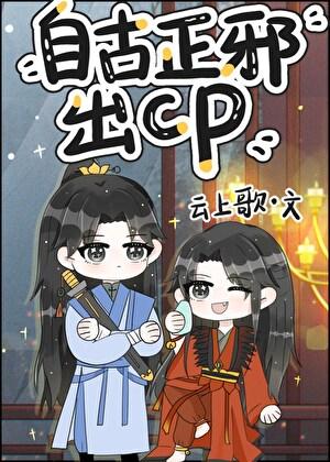 和仙尊的百年之痒
