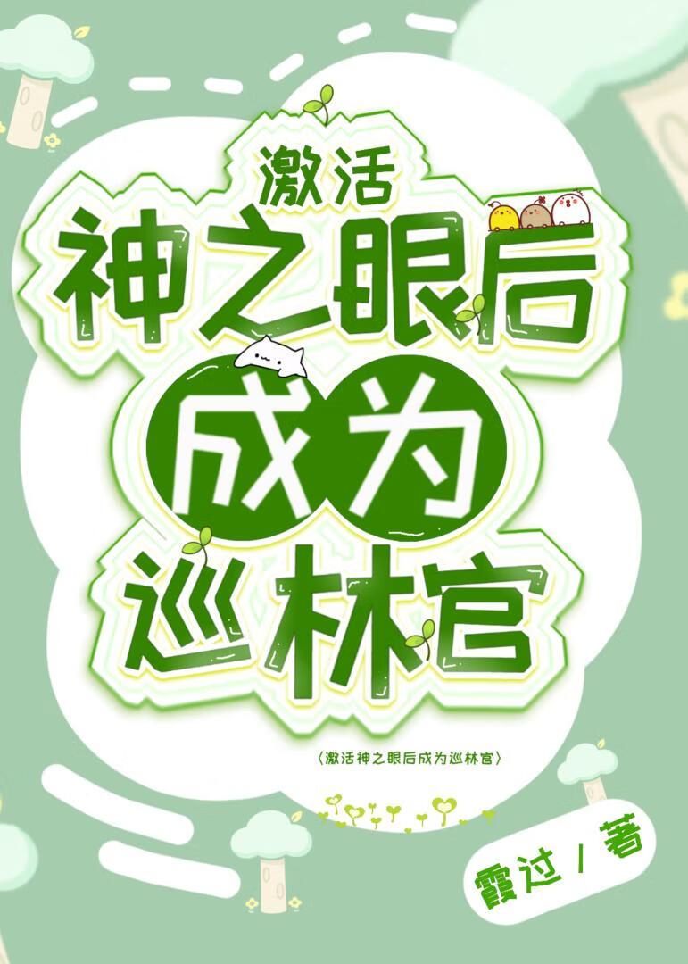 神之眼怎么得