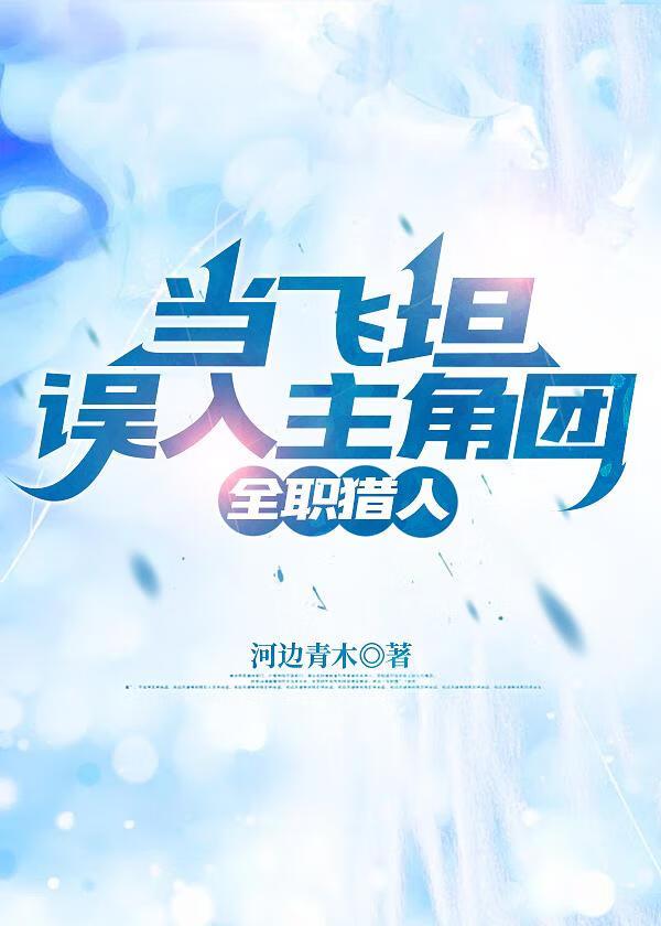 穿越猎人之飞坦飞坦