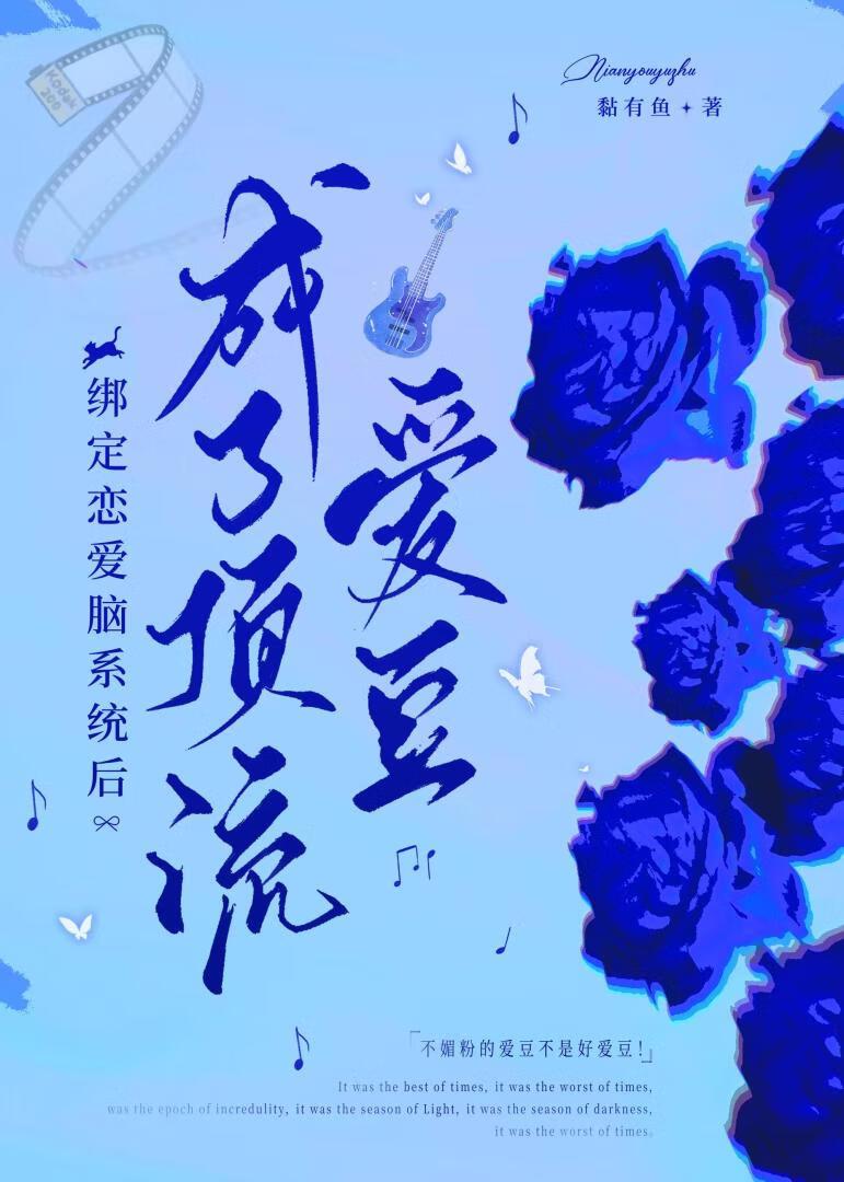 绑定恋爱指导群后天天翻车