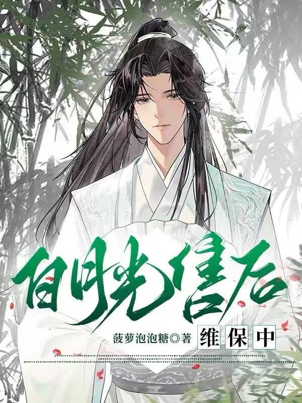 白月光珠宝价格