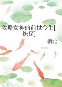 女神计划