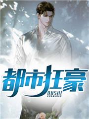 都市枭雄