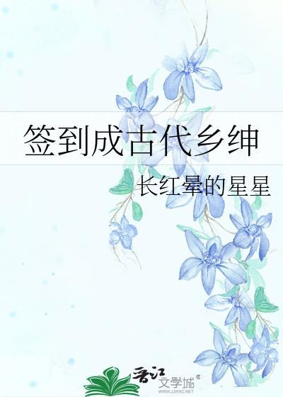 签到成神