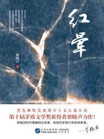 红景天的功效和作用及禁忌