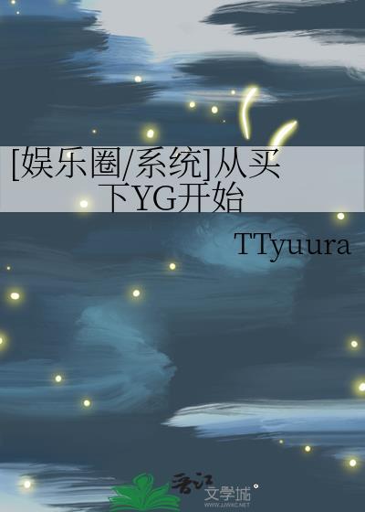 从娱乐开始的娱乐巨星